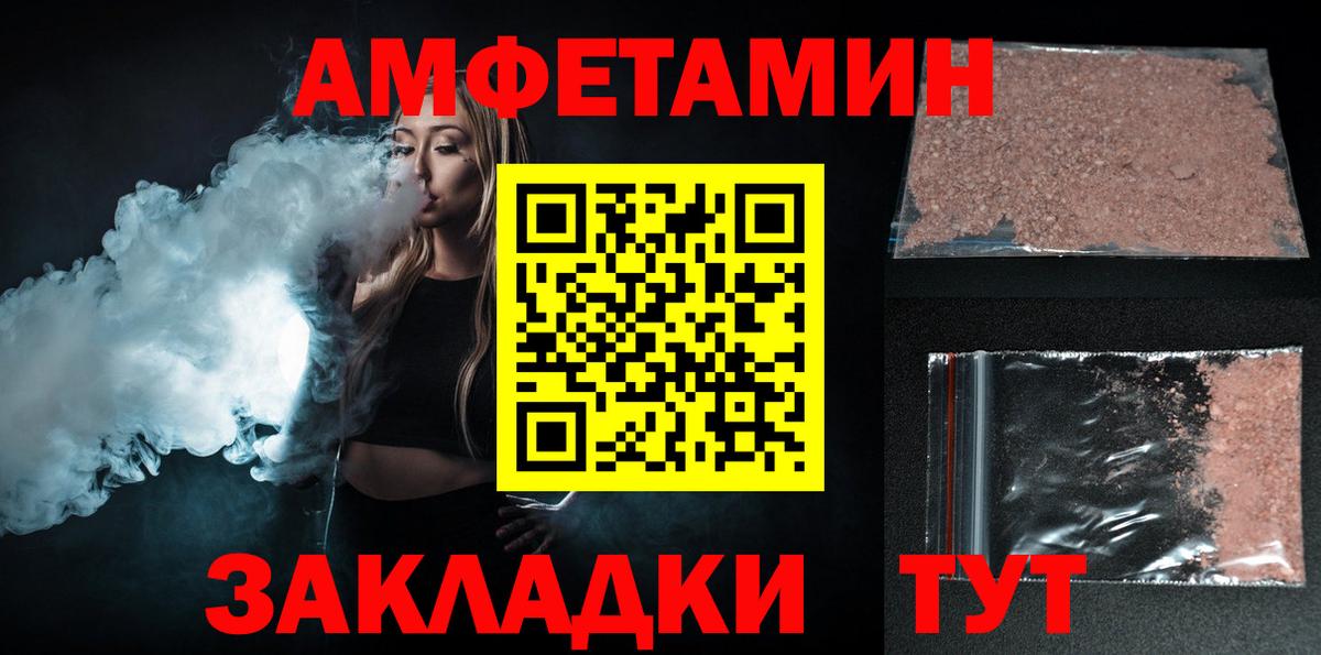 Amphetamine  АМФЕТАМИН  Вход с VPN  Воронеж  АМФ VHQ 