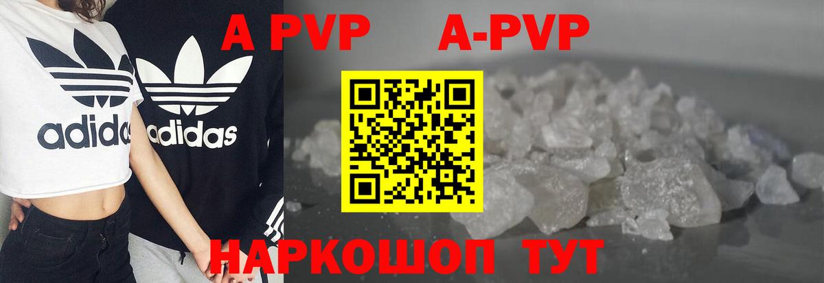 Альфа ПВП СК КРИС  Вход с VPN  Воронеж  магазин    A PVP СК 