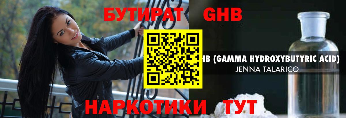 Бутират BDO 33% Воронеж