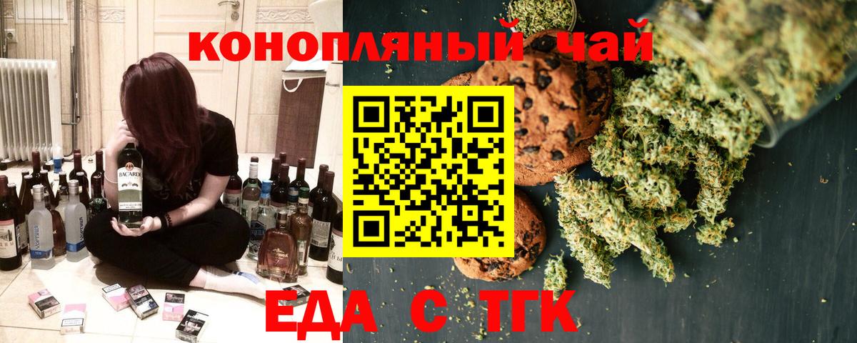 Cannafood конопля  Вход с VPN  Воронеж 