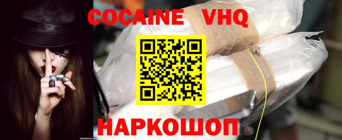 КОКАИН Перу Воронеж