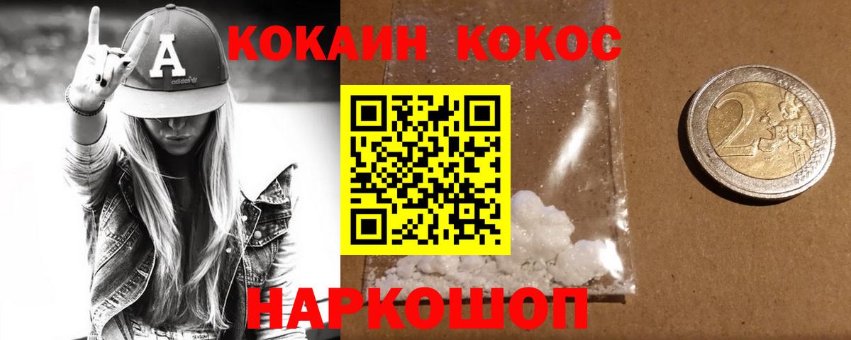 КОКАИН Перу  КОКАИН 97%  Воронеж  Вход с VPN 