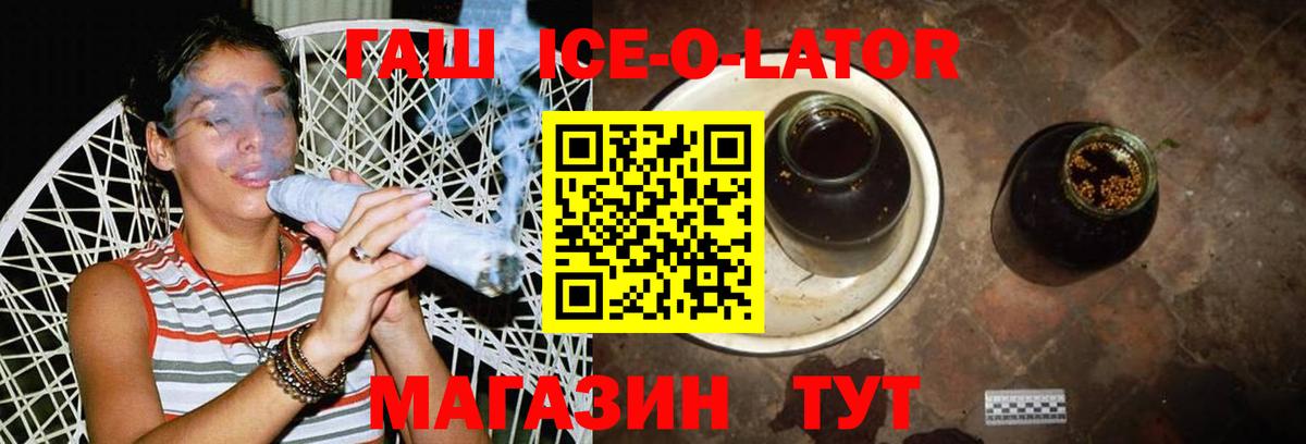 Воронеж  Гашиш Ice-O-Lator  ГАШ AMNESIA HAZE  Гашиш  Вход с VPN 