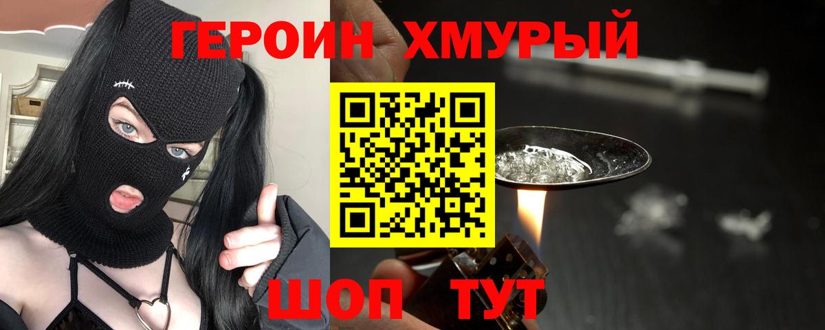 Героин афганец Воронеж