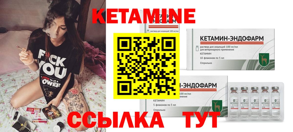 Воронеж  КЕТАМИН ketamine  Вход с VPN  Кетамин VHQ 
