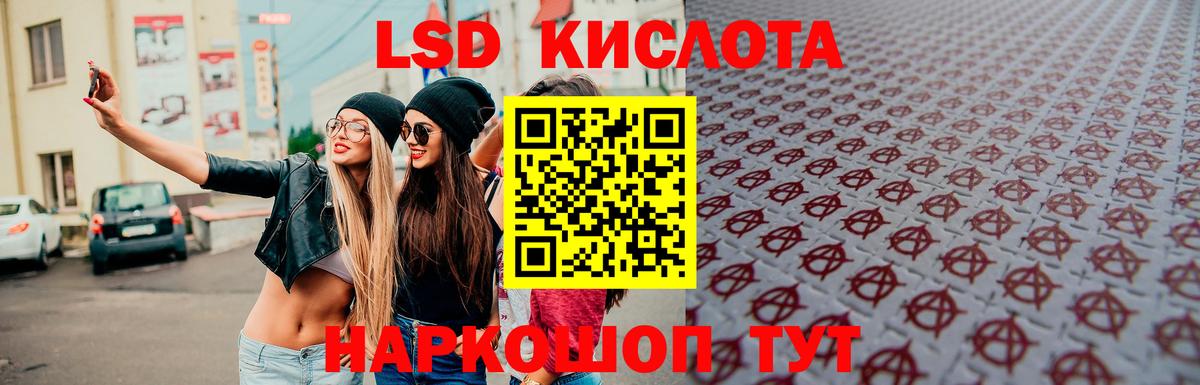 LSD-25 экстази кислота Воронеж