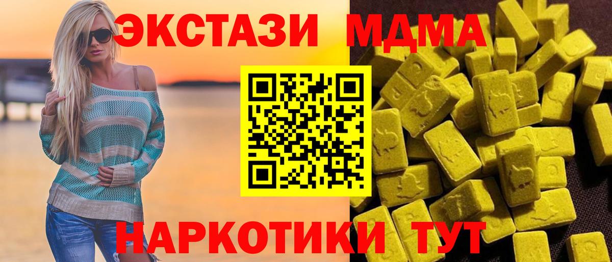 МДМА молли  MDMA кристаллы  Воронеж  Вход с VPN 