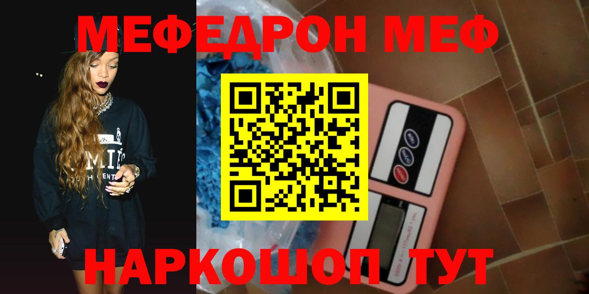Меф мяу мяу мука Воронеж