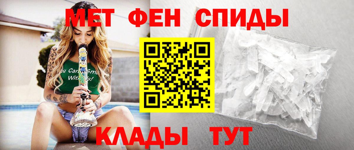 МЕТАМФЕТАМИН  Вход с VPN  Воронеж  Метамфетамин Декстрометамфетамин 99.9% 