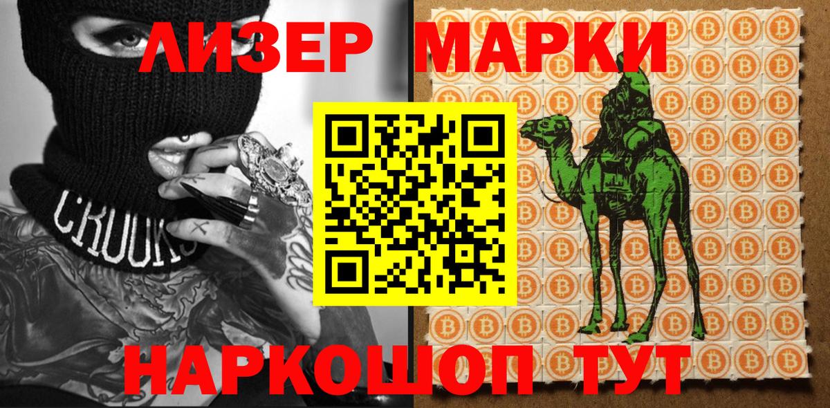 Марки 25I-NBOMe 1,5мг  Вход с VPN  Наркотические марки  Марки 25I-NBOMe 1,5мг  Воронеж 