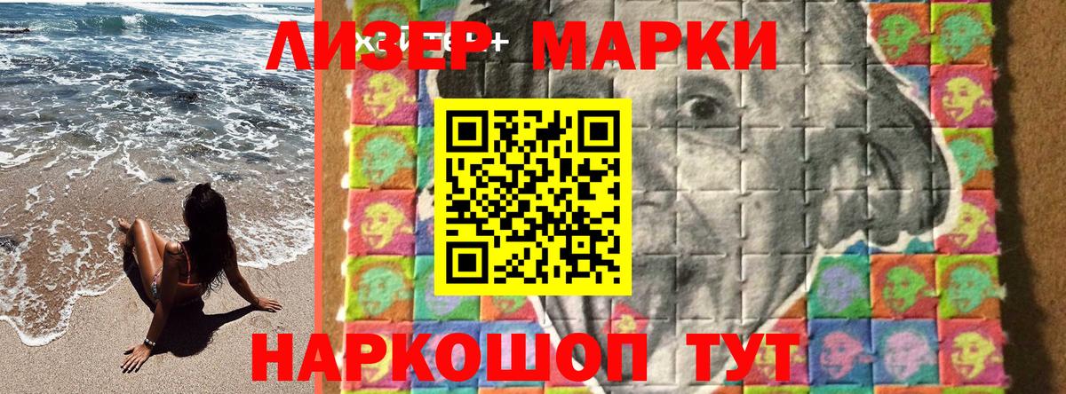 Марки N-bome 1500мкг Воронеж