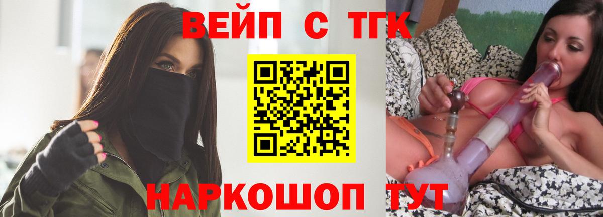 Дистиллят ТГК концентрат Воронеж
