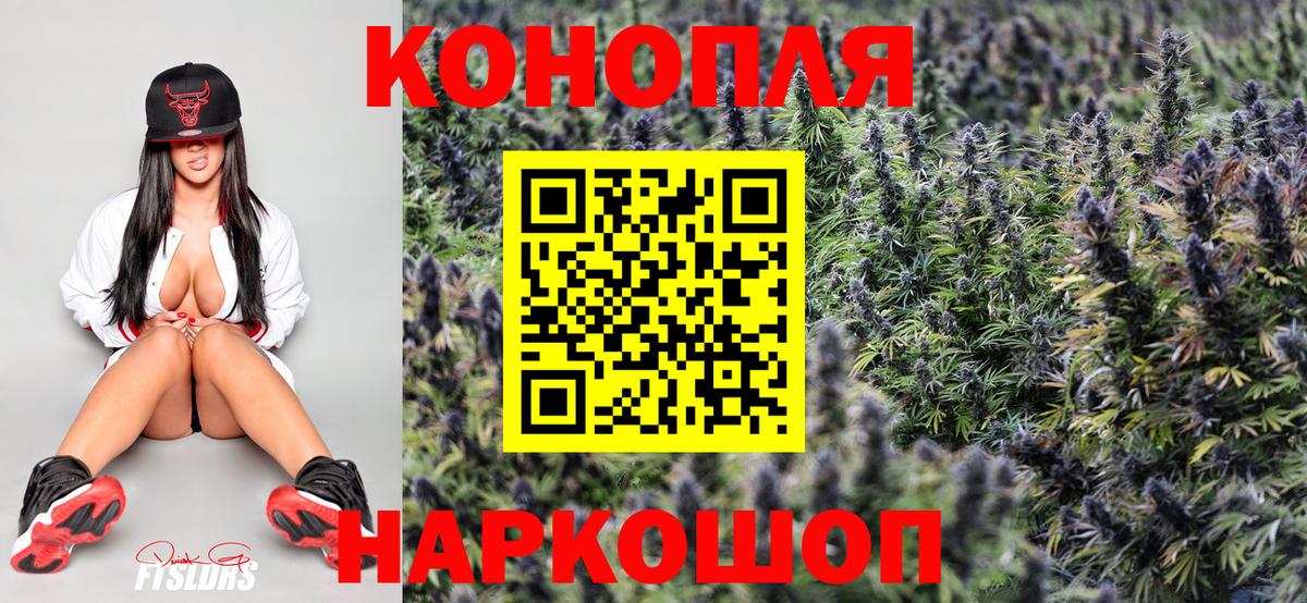 МАРИХУАНА Ganja Воронеж